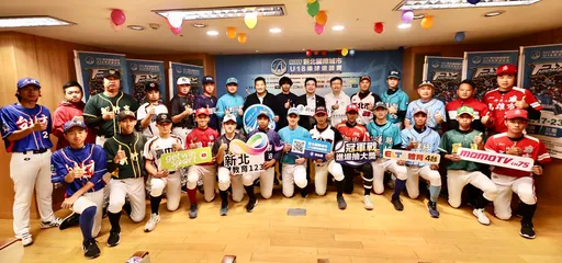 2023新北國際城市U-18棒球邀請賽　「FLY HIGHER」熱血開打