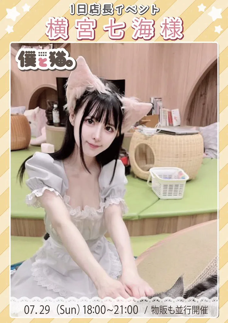 橫宮七海。翻攝自X（推特）「橫宮七海」