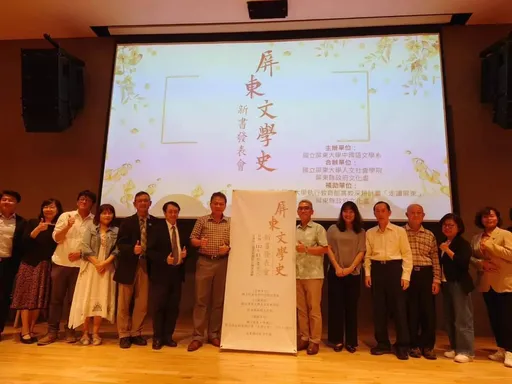 《屏東文學史》新書發表！耗時五年  為屏東文學及臺灣文學扎根 