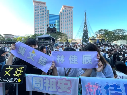 巨星耶诞演唱会粉丝爆满拚卡位、摊商开红盘 李圣杰、周汤豪双压轴飙唱