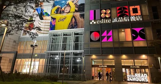 信義誠品今晚10:30熄燈!「盼24小時書店終老在松菸」