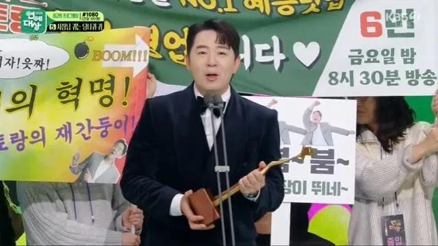 Boom領獎時驚喜宣布明年當爸。翻攝KBS