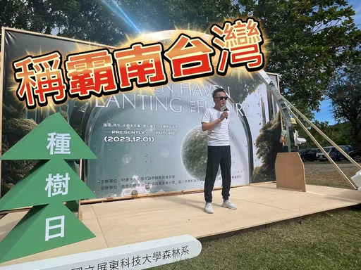 清景麟年賣4000戶總銷400億 號召500人造林4000棵樹