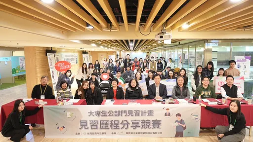 教育部青年發展署召開112年大專生公部門見習歷程分享競賽