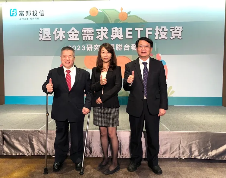 左起台經院董事長吳中書、富邦投信總經理林欣怡、證基會董事長張傳章。業者提供