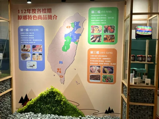 原樂好市選品店在松山文創園區　一起來讓好事發生