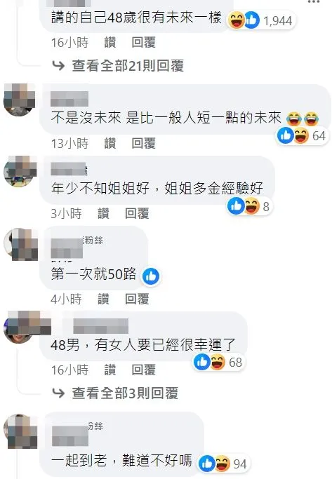 網友一面倒認為發文男子太不惜福。翻攝自臉書「爆料公社」