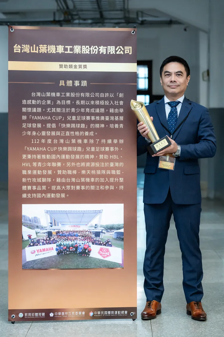 台灣山葉機車長年推廣基層足球 更支持國內運動發展。業者提供