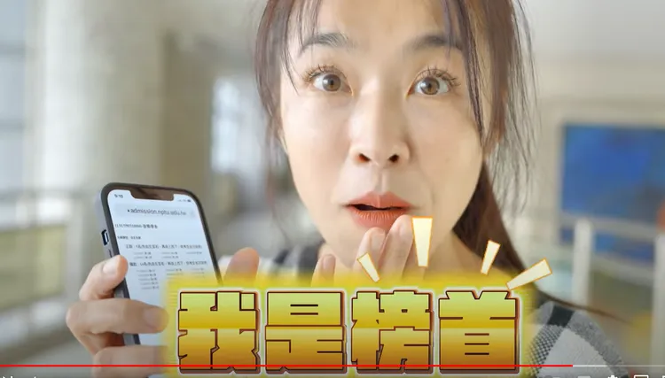 小嫻查榜發現是榜首，先是不敢置信，接著非常興奮。翻攝自小嫻臉書