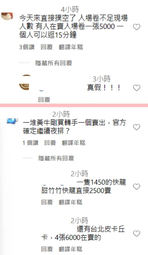 寶可夢中心今開幕亂象多。翻攝自寶可夢台灣IG