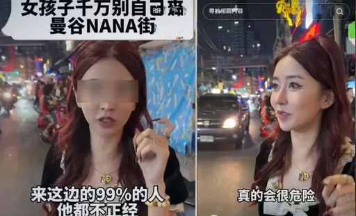 女網紅曼谷拍片稱「這邊99%的人不正經」 泰警氣炸找上門她慘了