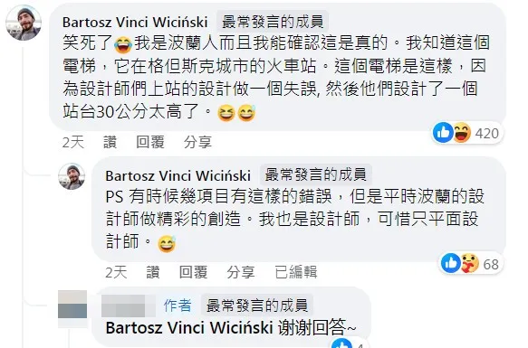 下方有專業網友留言解謎。翻攝《免費迷因 | Free Memes》粉絲頁