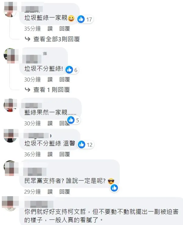 翻攝自黃揚明臉書