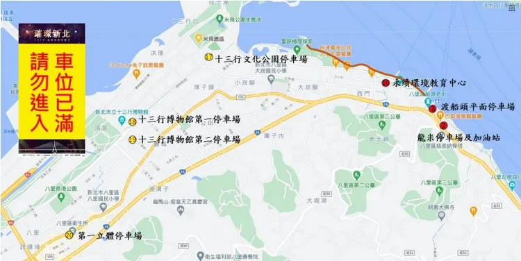 周邊相關停車場。翻攝畫面