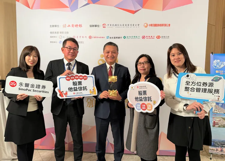 永豐金證券總經理張李章隆帶領財富管理信託團隊出席頒獎典禮。