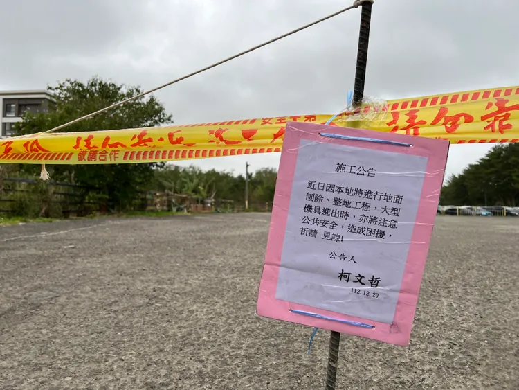 柯文哲爆出違規使用的農地。民眾黨提供