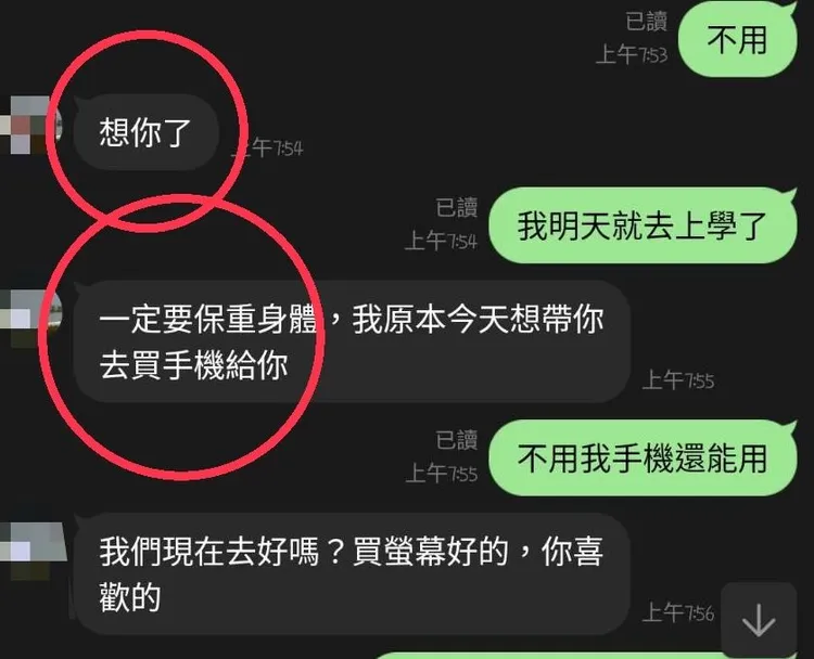 黃姓班導傳給女學生的訊息。江和樹提供