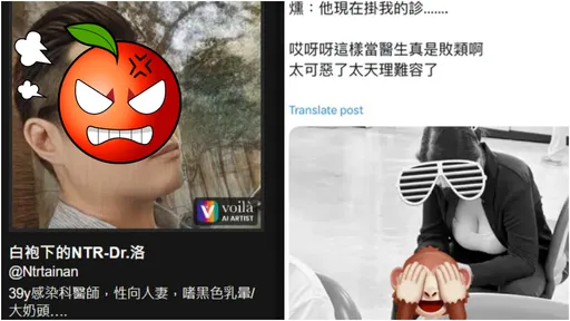 偷拍病患豪乳下体PO网 「台南医师」遭肉搜真实身分曝光