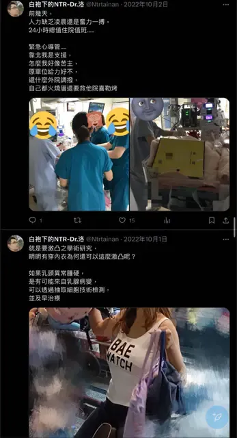 惡男假醫師偷拍女性貼身上衣照片聲稱要做「激凸之學術研究」。翻攝自論壇Dcard