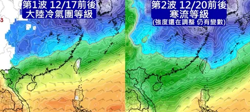 冷空氣來了！一波比一波強「直逼寒流等級」　變天時間曝光