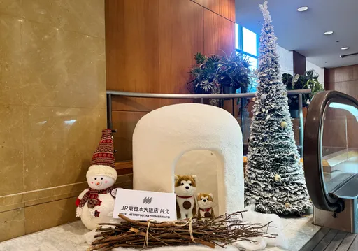 日本橫手雪屋、聖誕樹都在JR東日本大飯店台北 繽紛美食必吃