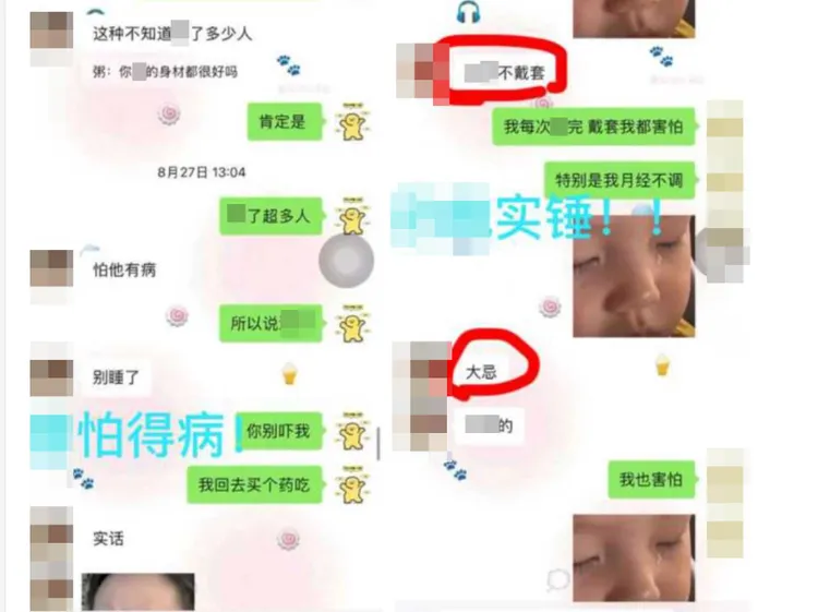 男子附上女友與閨密的對話截圖。翻攝微博/廣東揭陽黑料網
