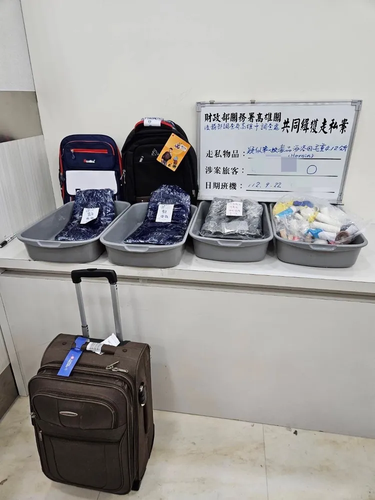 高雄市調查處與財政部關務署高雄關共同緝獲海洛因走私案。翻攝畫面