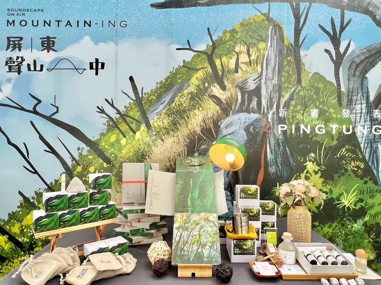 《屏東│聲山中》，27日於勝利星村舉行新書發表會。縣府提供