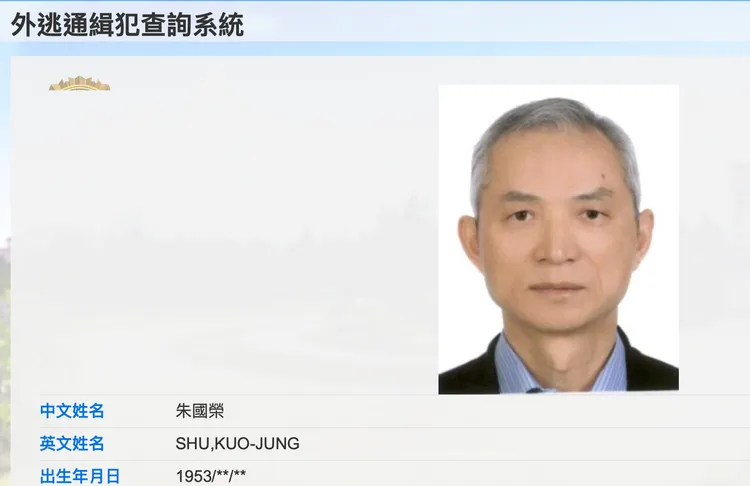 調查局刊登遭通緝的朱國榮照片及相關資料。翻攝調查局外逃通緝犯查詢系統