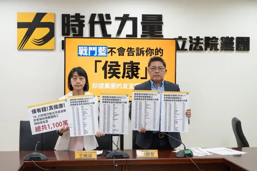 爆侯友宜收受財團政治獻金1100萬! 時代力量籲檢調介入調查