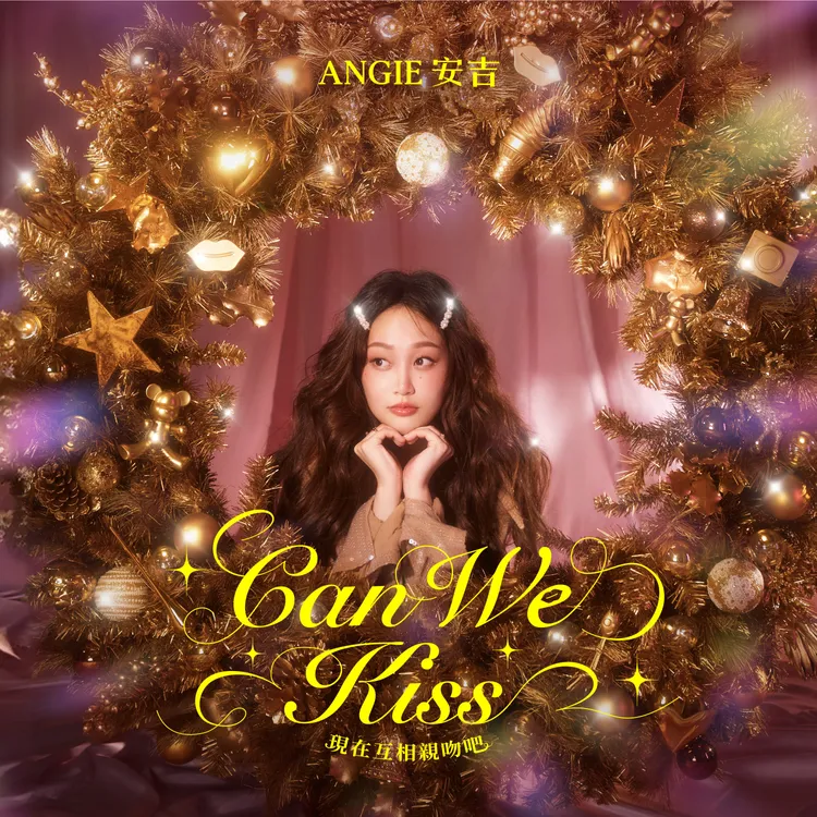 安吉推出浪漫的耶誕主題曲《現在互相親吻吧 Can we Kiss？》。索尼音樂提供