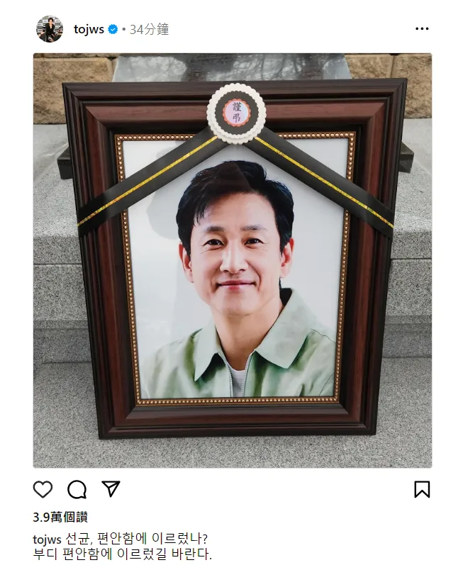 鄭雨盛一路送李善均到墓園，貼出他遺照哀悼。翻攝鄭雨盛IG