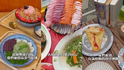 墾丁啥好吃? 生魚片、咖啡店、精緻甜點CP值超高