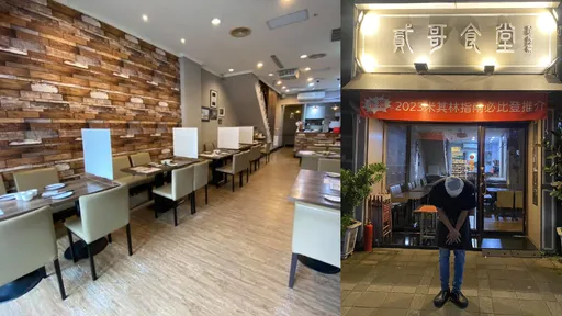 必比登名店「挨罰6萬」出事了!貳哥食堂駁用逾期品 躹躬致歉