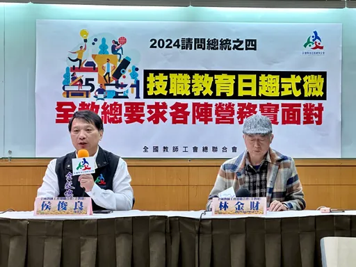 技職教育「證照無用」 全教總批賴侯柯都沒提出解方