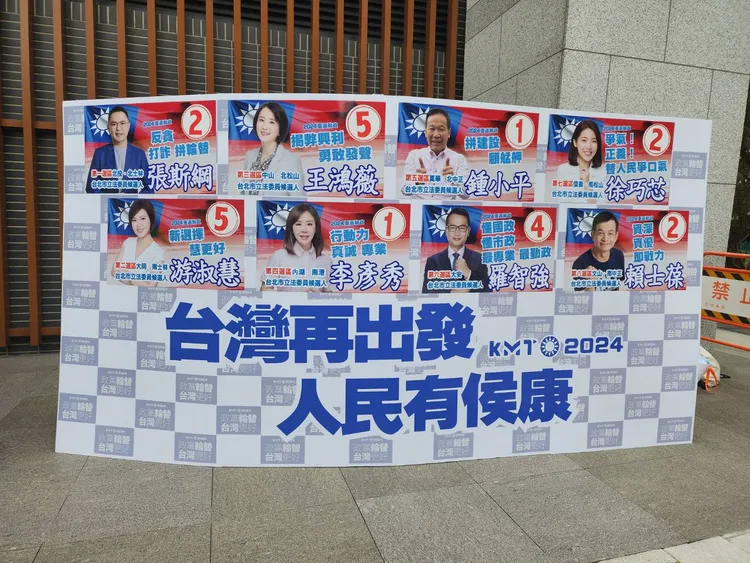 國民黨北市8名立委候選人抽籤號次出爐。國民黨北市黨部提供