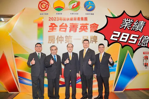 誠實聯賣引共鳴 永慶集團邁向1700店全年總銷6600億