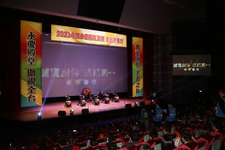 永慶房產集團一年一度的加盟房仲盛會，全台近千名獲獎菁英共襄盛舉。永慶房產集團提供