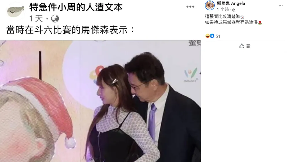 翻攝自郭鬼鬼臉書