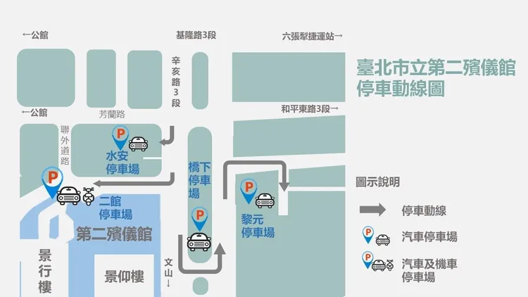 停車動線圖。北市殯葬處提供
