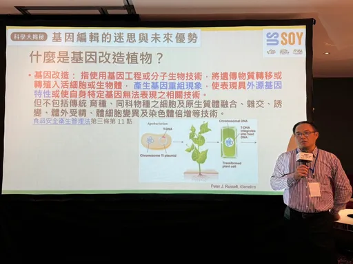 台湾已慢发展国家10年 学者喊基因编辑助农拼国际竞争力