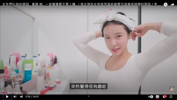 李多慧示範美妝。翻攝自YT頻道이다혜 李多慧
