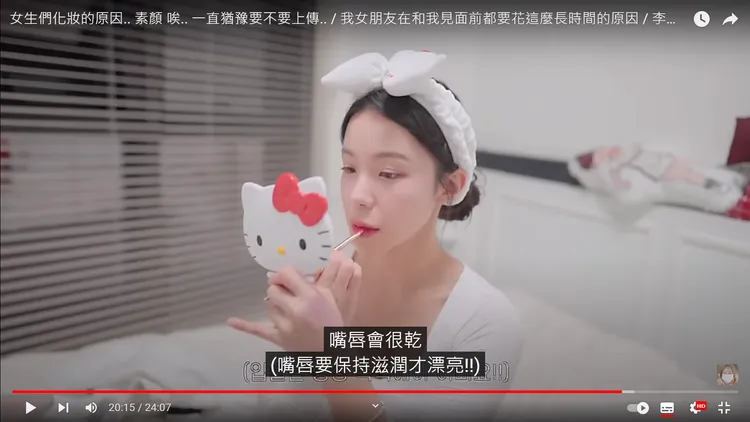 李多慧坦言自己其實化妝技巧其實不是非常好。翻攝自YT頻道이다혜 李多慧