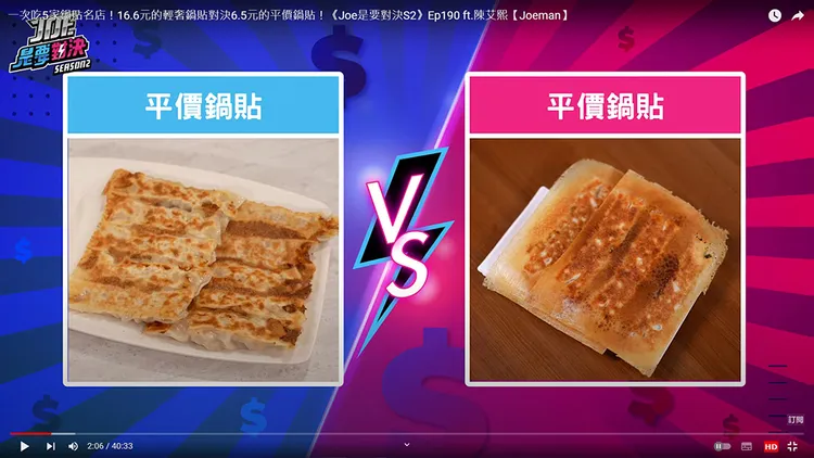 翻攝自Joeman YouTube