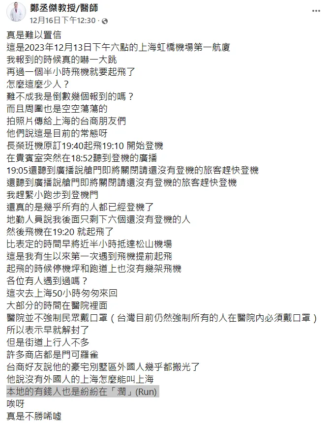 鄭丞傑發文。翻攝自鄭丞傑臉書