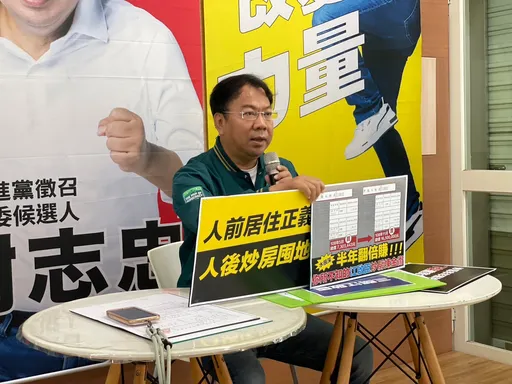 謝志忠批對手妻炒房半年大賺919萬 江啟臣斥抹黑!反批綠營執政房價飆漲
