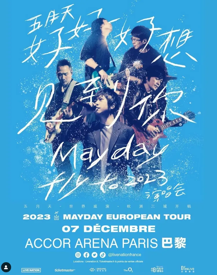 五月天巴黎演唱會全程直播。翻攝五月天IG