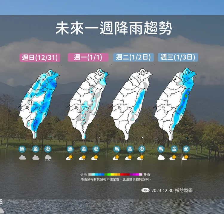 取自中央氣象署