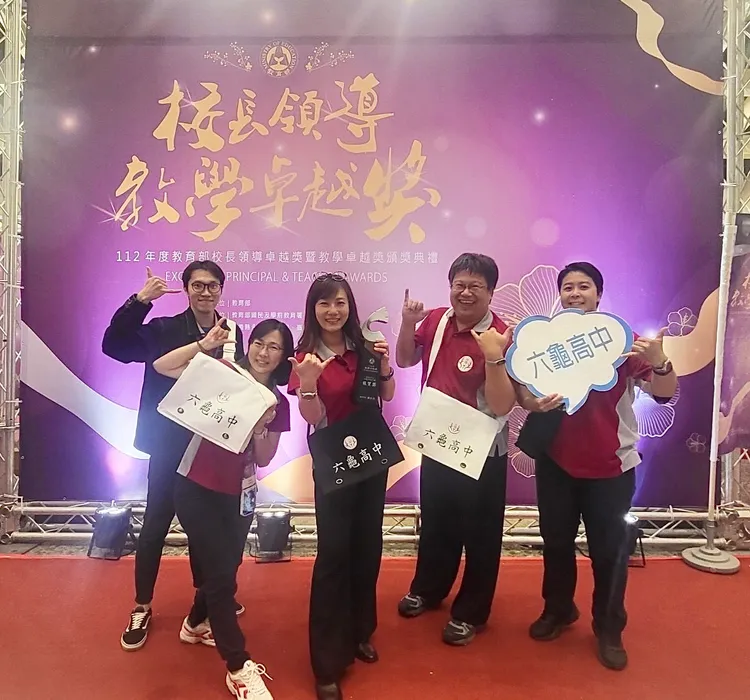 六龜高中勇奪教學卓越銀質獎。教育局提供