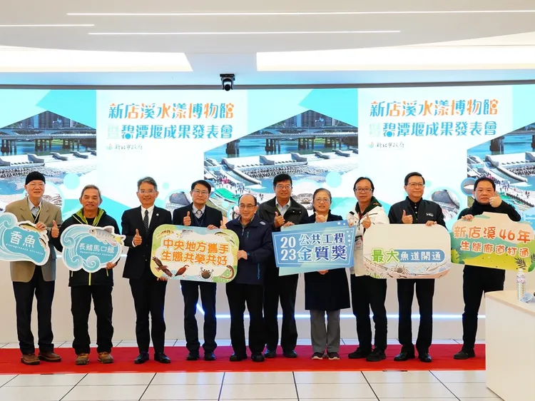新北市政府水利局今(21)日舉辦「新店溪水漾博物館暨碧潭堰成果發表會」。水利局提供